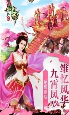 聊齋之劍仙手游ios正式版截圖2