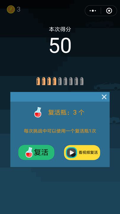 微信跳跳神槍手安卓正式版游戲截圖4