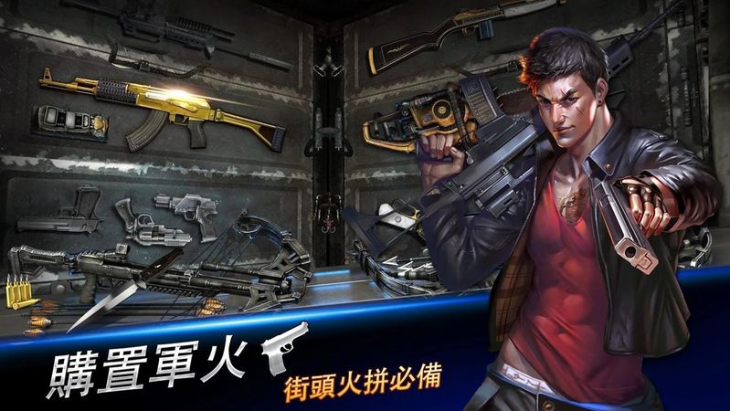 黑道風云1.3.196全武器完整安卓中文版下載地址截圖3