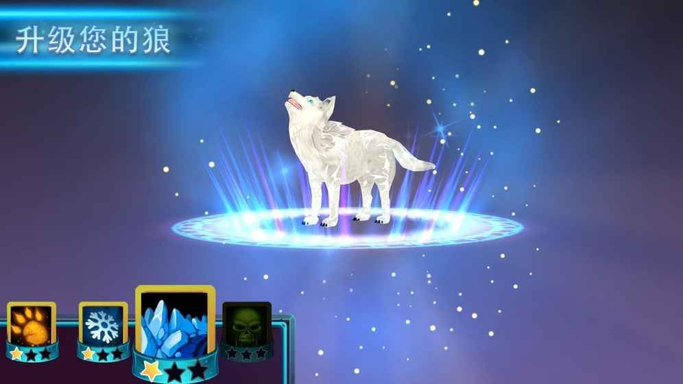 狼进化论1.8.3安卓中文版游戏下载（Wolf Evolution）截图1: