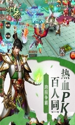聊齋之劍仙手游ios正式版截圖3