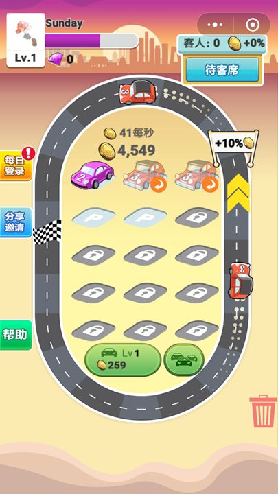 微信小程序全民汽車安卓版游戲截圖4