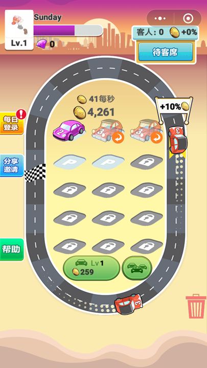 微信小程序全民汽車安卓版游戲截圖3