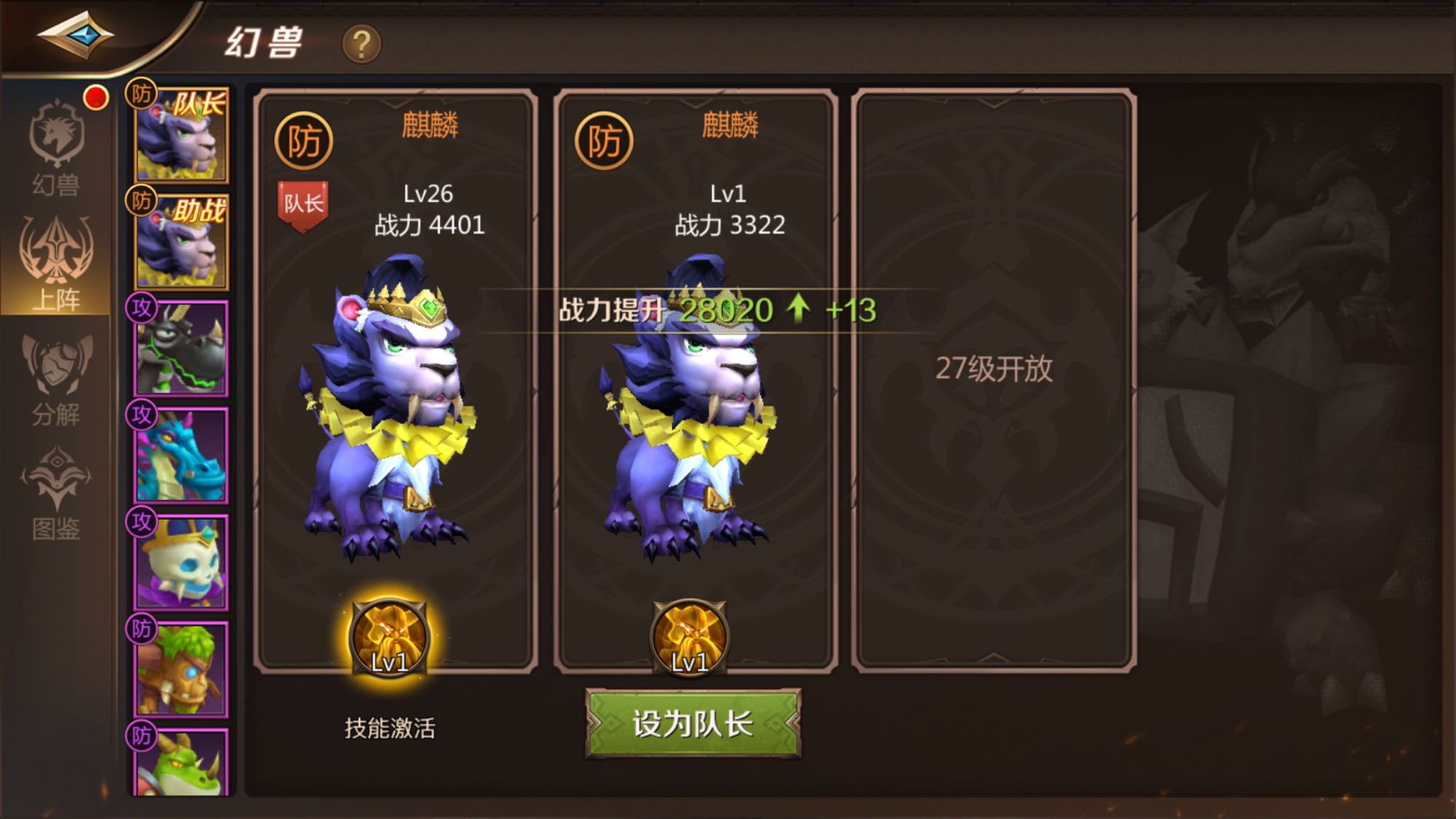 我叫MT4法師帶什么幻獸？法師幻獸推薦
