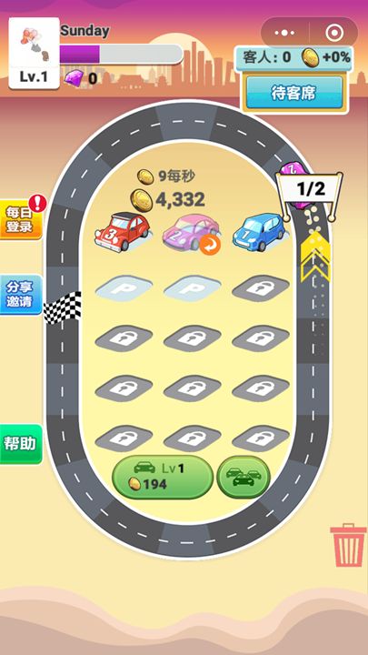 微信小程序全民汽車安卓版游戲截圖2