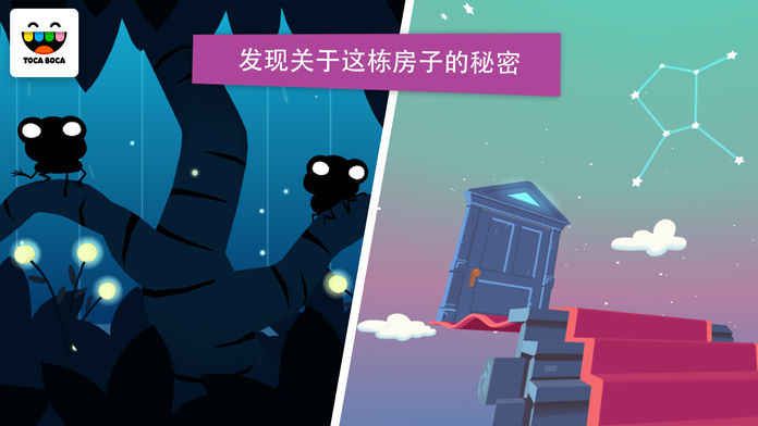 Toca Mystery House安卓版游戏下载截图4: