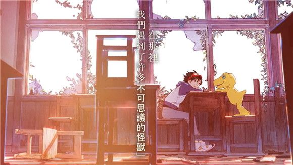 數(shù)碼寶貝絕境求生安卓版中文版地址截圖2