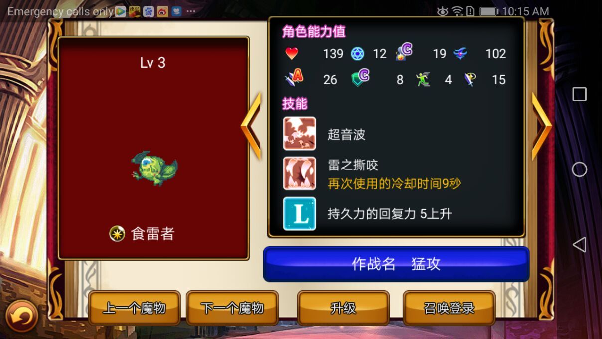 女王大人說了算免費金幣安卓中文版最新下載地址截圖4