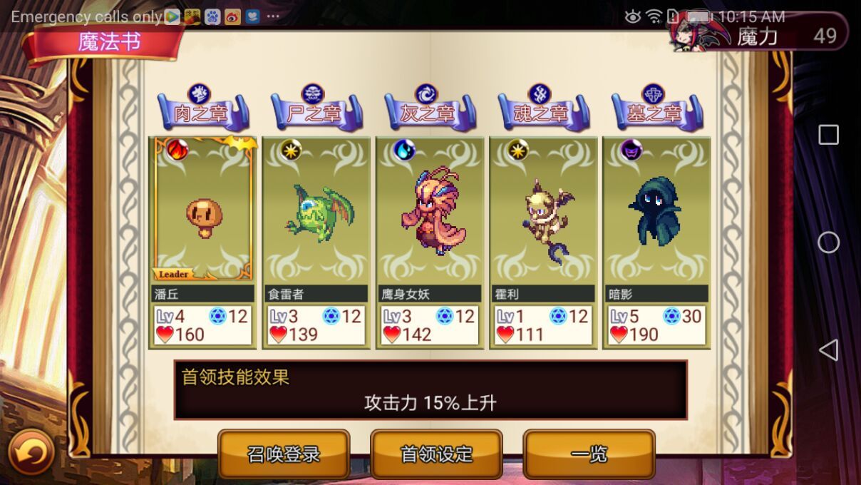 女王大人說了算免費金幣安卓中文版最新下載地址截圖3