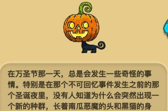 黑暗料理王第二章萬圣貓