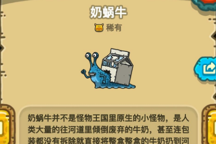 黑暗料理王第二章奶蝸牛