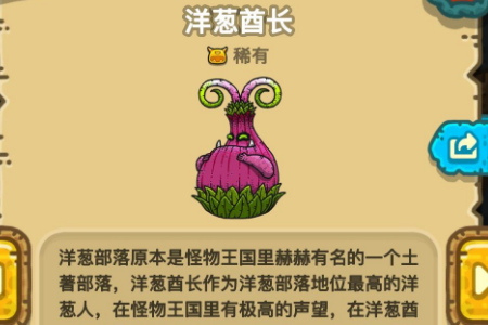 黑暗料理王第二章洋蔥酋長