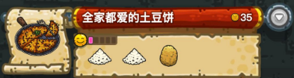 黑暗料理王最新菜譜大全匯總 150種食譜配方大全