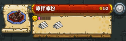 黑暗料理王最新菜譜大全匯總 150種食譜配方大全
