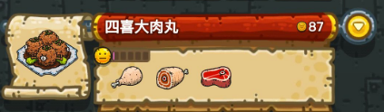 黑暗料理王最新菜譜大全匯總 150種食譜配方大全