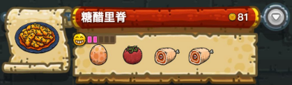 黑暗料理王最新菜譜大全匯總 150種食譜配方大全