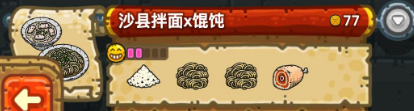 黑暗料理王最新菜譜大全匯總 150種食譜配方大全