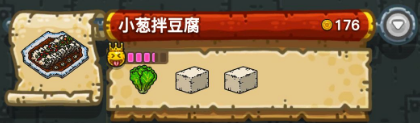 黑暗料理王最新菜譜大全匯總 150種食譜配方大全