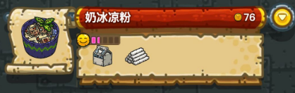 黑暗料理王最新菜譜大全匯總 150種食譜配方大全