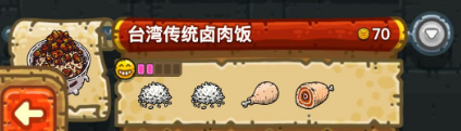 黑暗料理王最新菜譜大全匯總 150種食譜配方大全