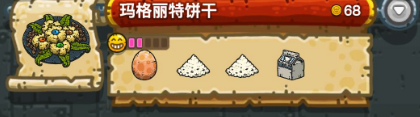 黑暗料理王最新菜譜大全匯總 150種食譜配方大全
