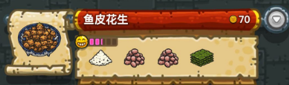 黑暗料理王最新菜譜大全匯總 150種食譜配方大全