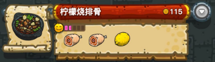 黑暗料理王最新菜譜大全匯總 150種食譜配方大全