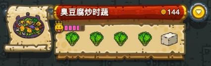 黑暗料理王最新菜譜大全匯總 150種食譜配方大全