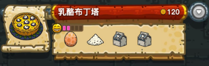 黑暗料理王最新菜譜大全匯總 150種食譜配方大全