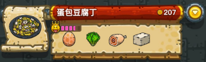 黑暗料理王最新菜譜大全匯總 150種食譜配方大全