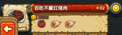 黑暗料理王最新菜譜大全匯總 150種食譜配方大全