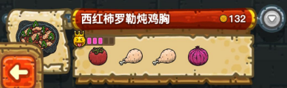 黑暗料理王最新菜譜大全匯總 150種食譜配方大全