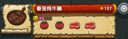 黑暗料理王最新菜譜大全匯總 150種食譜配方大全