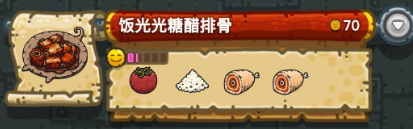 黑暗料理王最新菜譜大全匯總 150種食譜配方大全