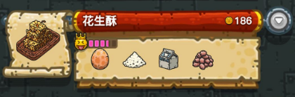 黑暗料理王最新菜譜大全匯總 150種食譜配方大全