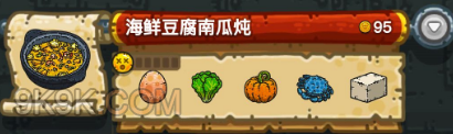 黑暗料理王最新菜譜大全匯總 150種食譜配方大全