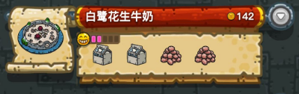 黑暗料理王最新菜譜大全匯總 150種食譜配方大全