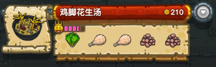 黑暗料理王最新菜譜大全匯總 150種食譜配方大全
