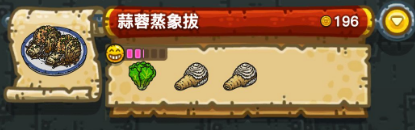 黑暗料理王最新菜譜大全匯總 150種食譜配方大全