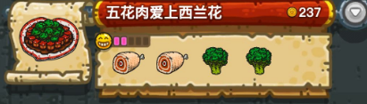 黑暗料理王最新菜譜大全匯總 150種食譜配方大全