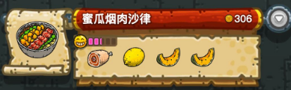黑暗料理王最新菜譜大全匯總 150種食譜配方大全