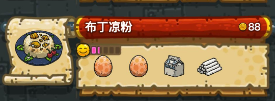 黑暗料理王最新菜譜大全匯總 150種食譜配方大全