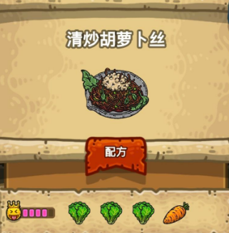 黑暗料理王最新菜譜大全匯總 150種食譜配方大全
