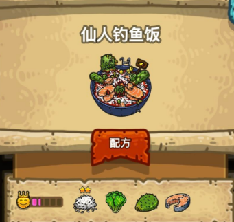 黑暗料理王最新菜譜大全匯總 150種食譜配方大全
