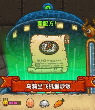 黑暗料理王最新菜譜大全匯總 150種食譜配方大全