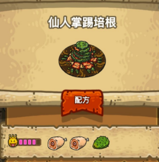 黑暗料理王最新菜譜大全匯總 150種食譜配方大全