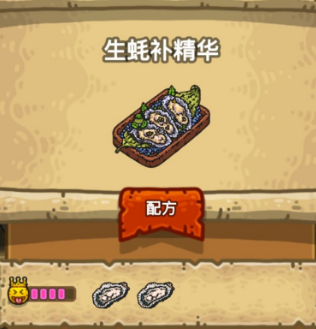 黑暗料理王最新菜譜大全匯總 150種食譜配方大全
