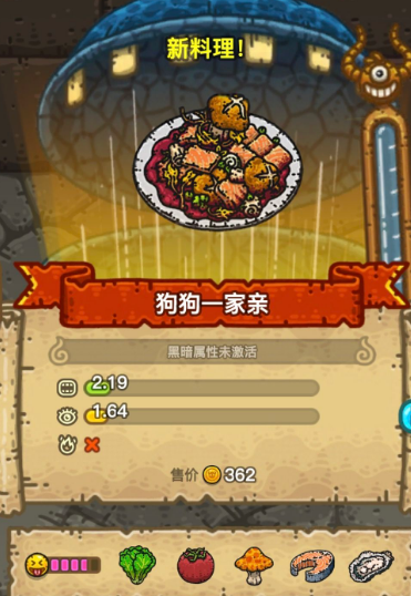 黑暗料理王最新菜譜大全匯總 150種食譜配方大全