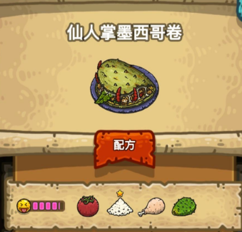 黑暗料理王最新菜譜大全匯總 150種食譜配方大全