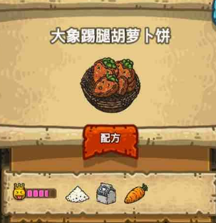 黑暗料理王最新菜譜大全匯總 150種食譜配方大全
